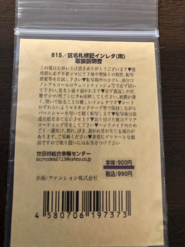 区名札標記インレタ(黒)その1 :815:あじさい亭Yahoo!店 - 通販 - Yahoo!ショッピング