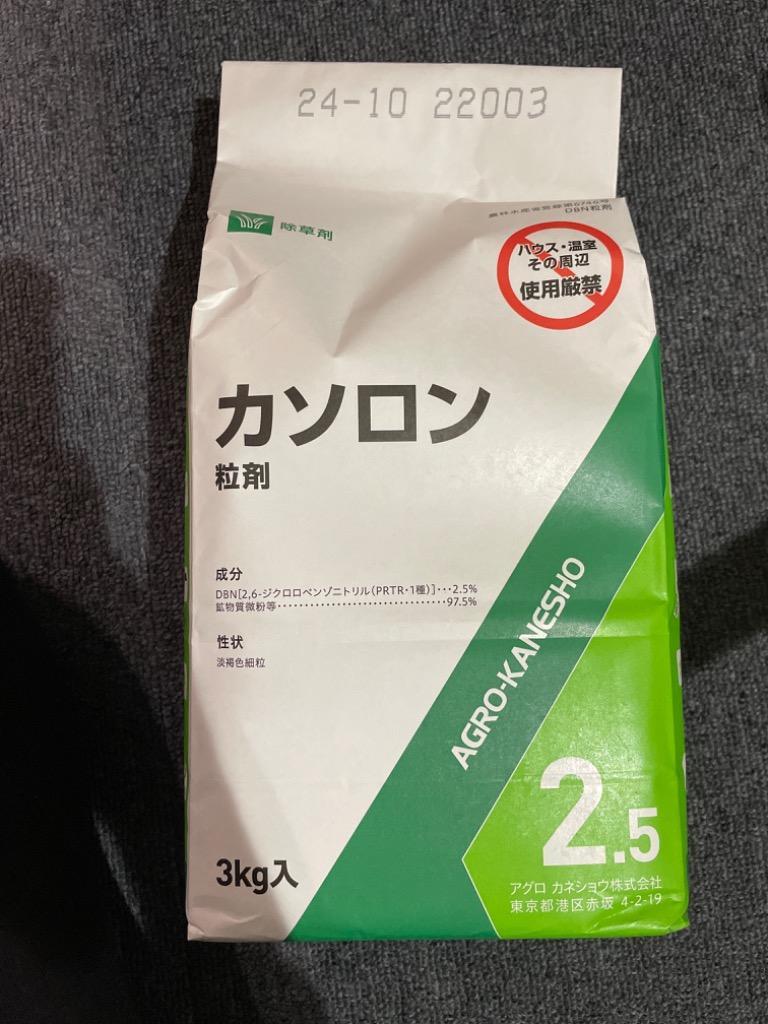 カソロン粒剤2.5 3kg :033-4966871403301:農家のお店おてんとさんYahoo!店 - 通販 - Yahoo!ショッピング