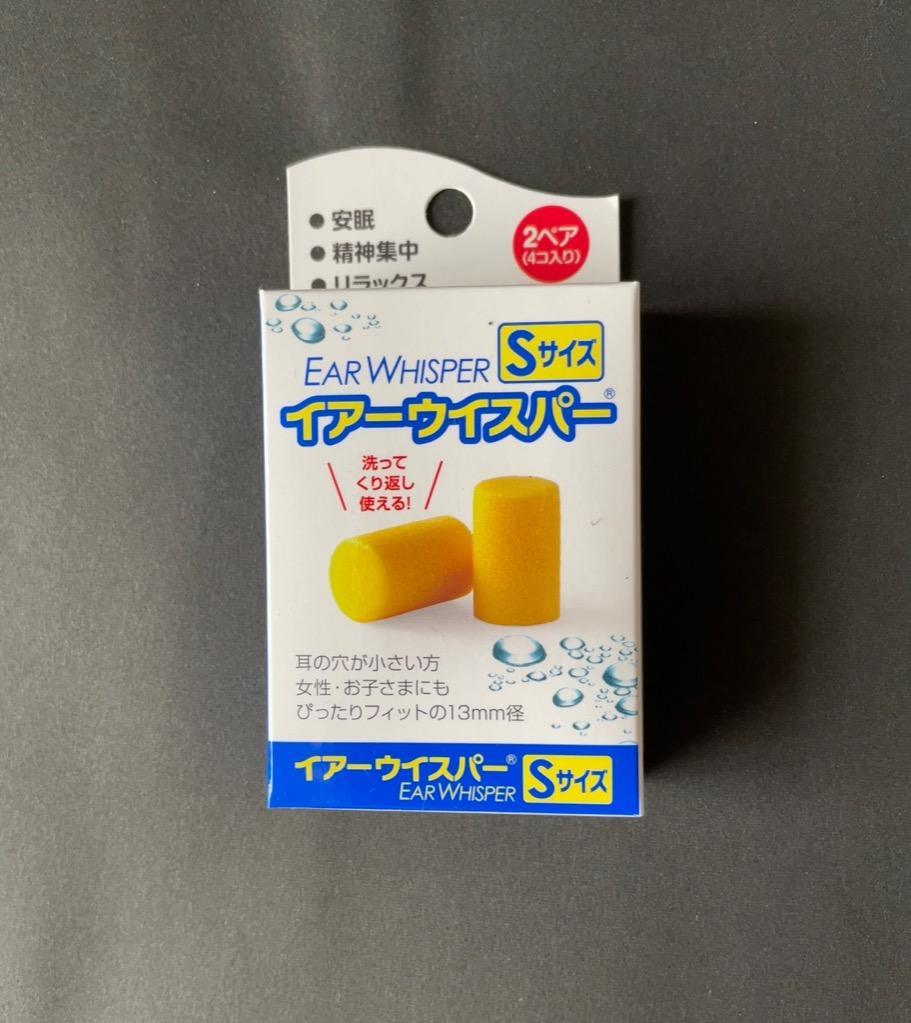 本日の目玉 耳せん 2組 イヤーウイスバー cihangurup.com.tr