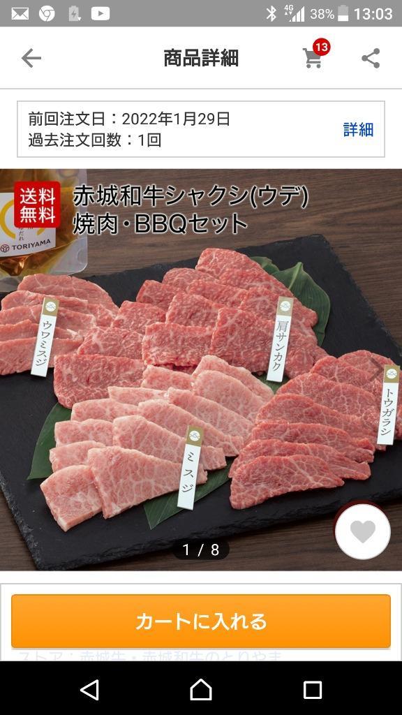 焼肉 ギフト 肉 お肉 牛肉 赤城和牛 肩サンカク ミスジ トウガラシ ウワミスジ 焼肉 BBQ セット 400g 専用旨みしょうゆたれ付 送料無料  冷凍 黒毛和牛 :akagiwa-syaku400:赤城牛・赤城和牛のとりやま - 通販 - Yahoo!ショッピング