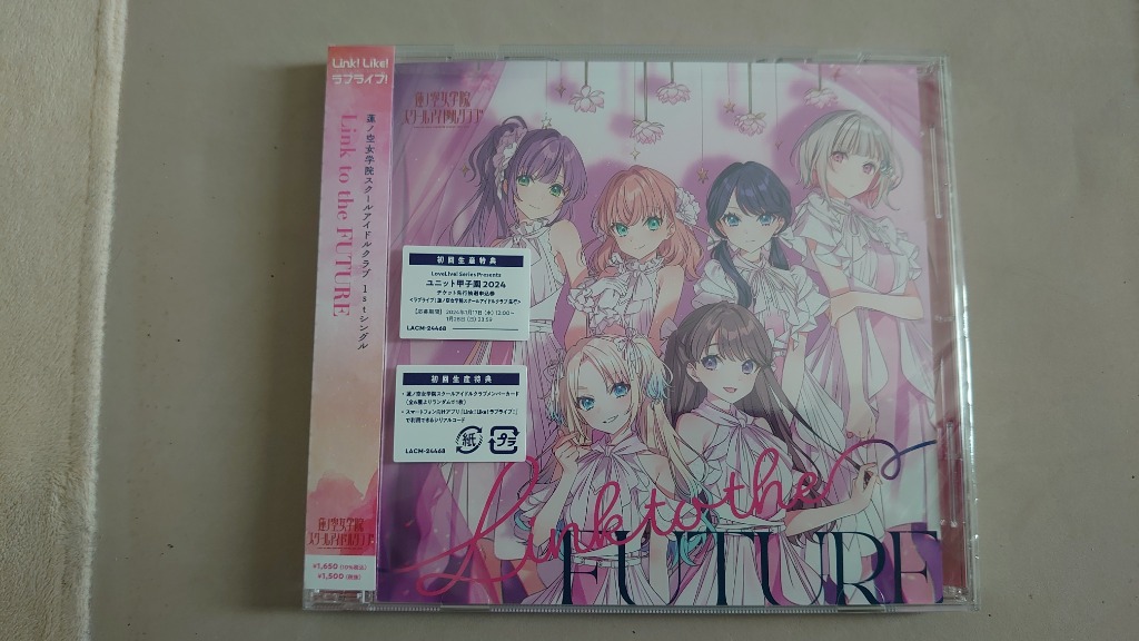 新品】 Link to the FUTURE CD 蓮ノ空女学院スクールアイドル 新品】 Link to the FUTURE CD 蓮ノ空女学院スクールアイドル