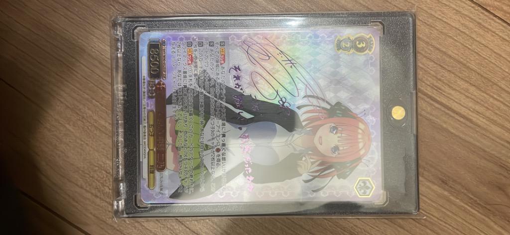 ヴァイスシュヴァルツ ブースターパック 五等分の花嫁∬ BOX
