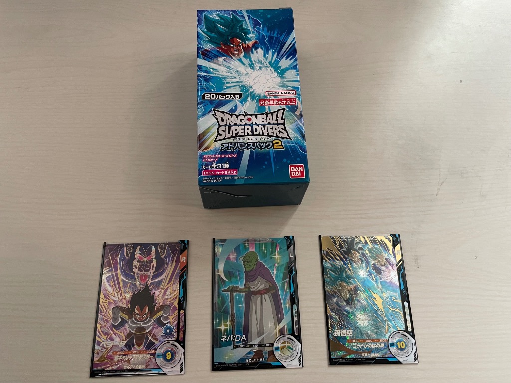 2box ドラゴンボール　スーパーダイバーズ　アドバンスパック2 未開封 Amazon.co.jp: 【未開封BOX】 ドラゴン ボールスーパー
