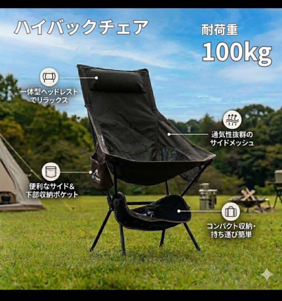 Hill Stone（ヒルストーン） 折りたたみチェア 軽量 アウトドア チェア