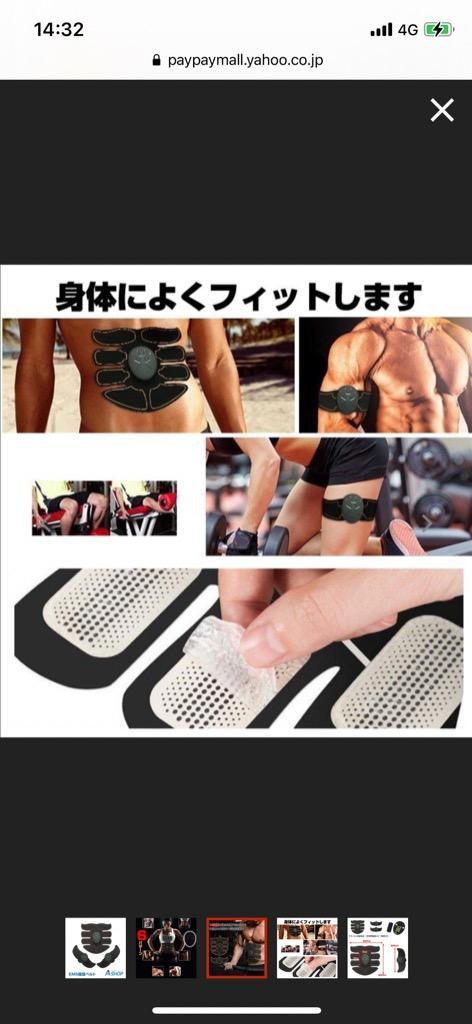 シェイプトロン2  ダイエット機器 EMS シェイプトロン2を実際に使った効果と使い方の注意点を徹底解説