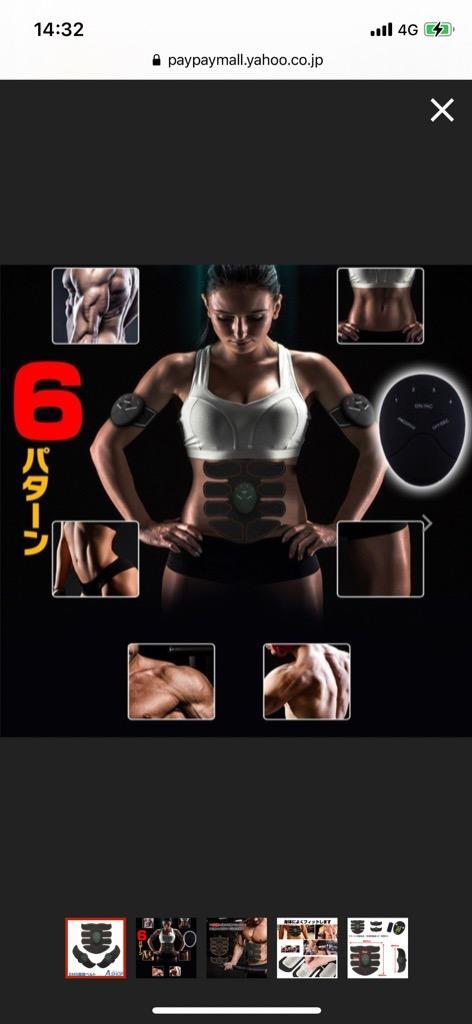 Hill Stone EMS 腹筋 ベルト マシン 筋トレ シェイプアップ Hill Stone EMS 腹筋 ベルト マシン 筋トレ シェイプアップ