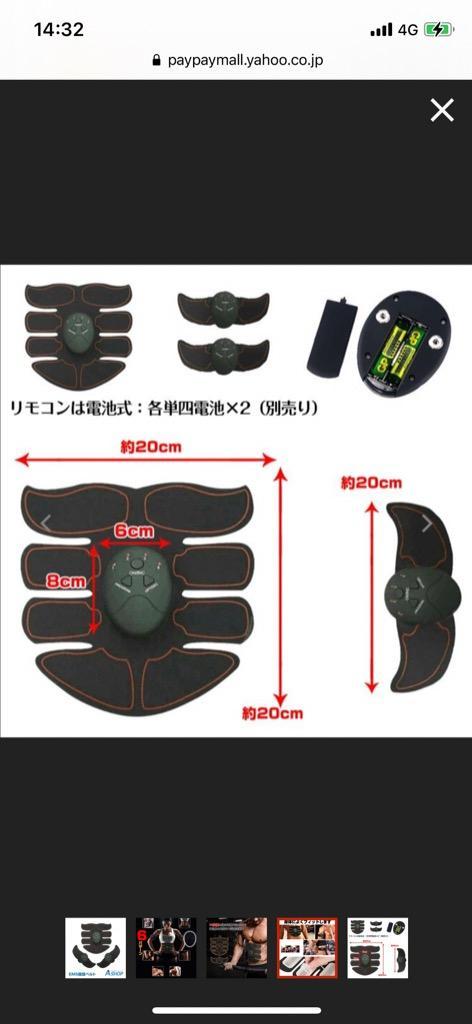 Hill Stone EMS 腹筋 ベルト マシン 筋トレ シェイプアップ