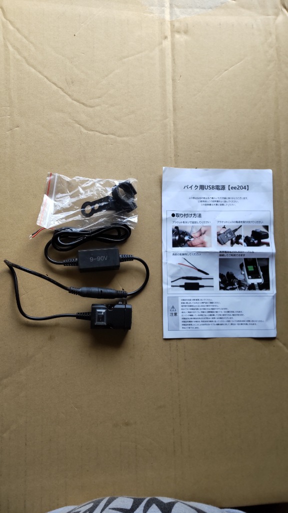 バイク電源 バイク usb電源 バイク用usb電源 防水 電源 usb 防水usb