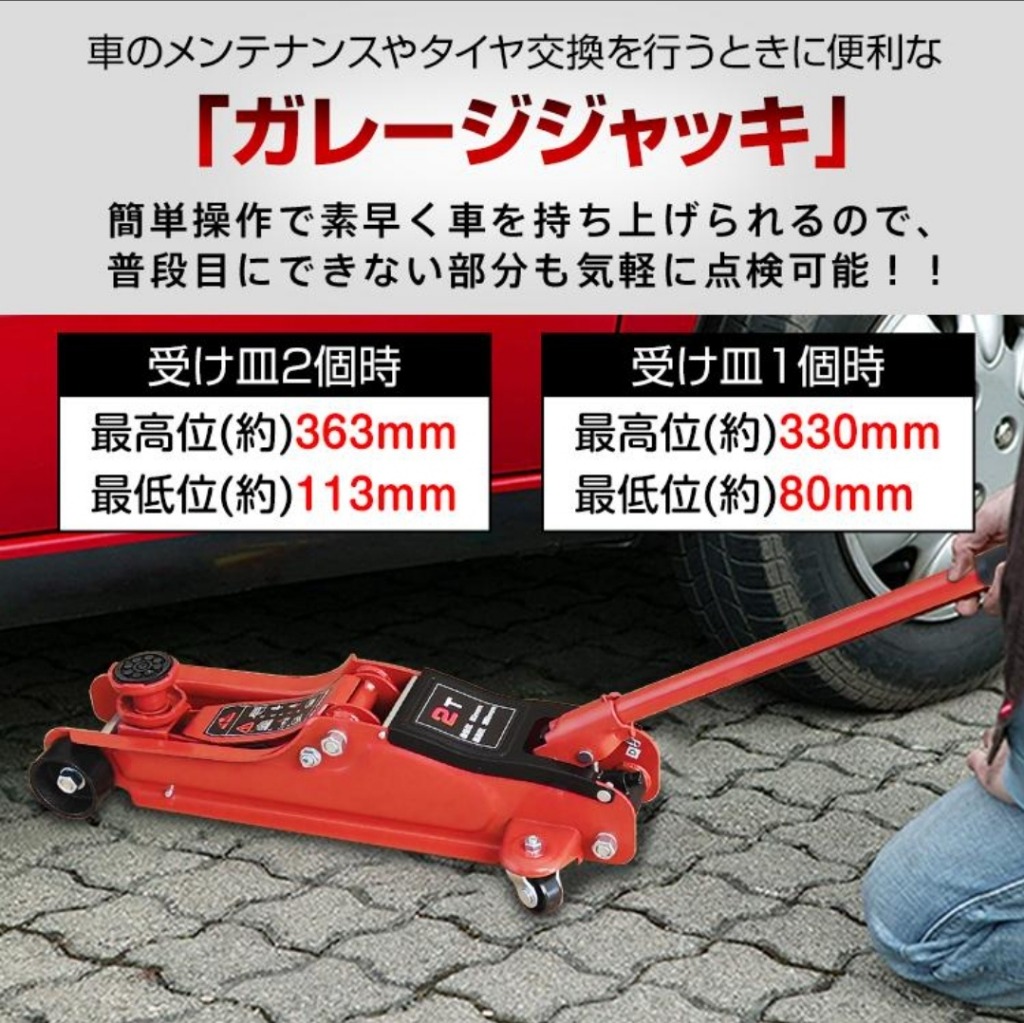 Hill Stone ガレージジャッキ フロアジャッキ 油圧式 3t 3トン