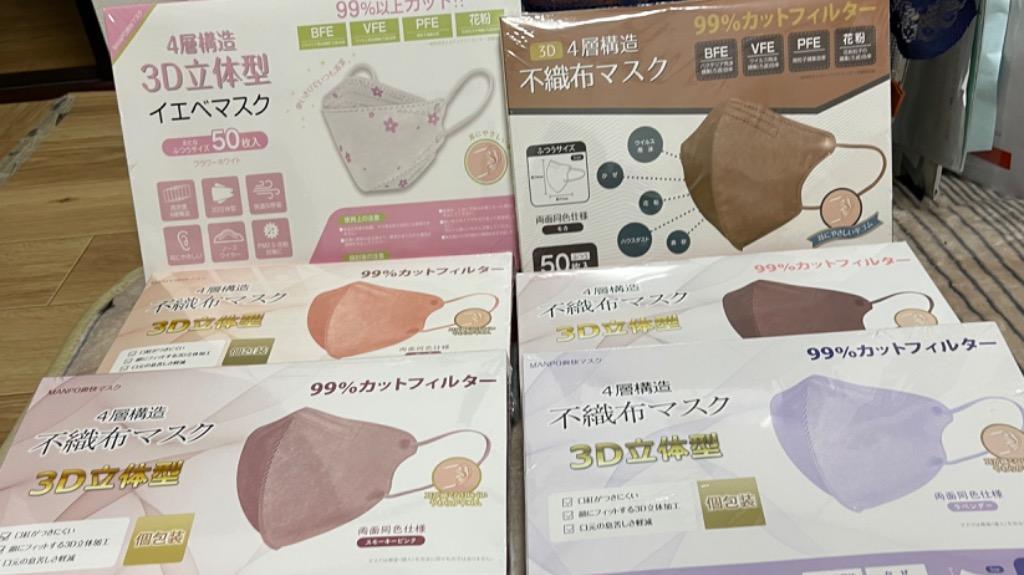 マスク 福袋 300枚 バイカラー ワンカラー 血色マスク 不織布マスク