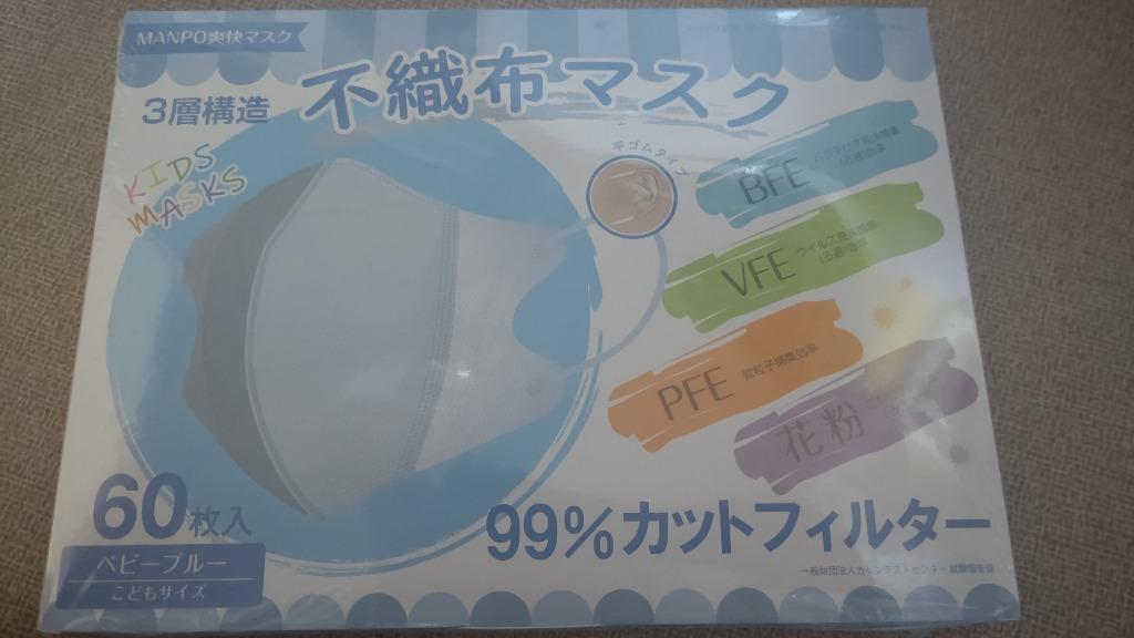 AKANE マスク 子どもマスク 99%カット 3D 立体 マスク 子供用 3歳から8歳 60枚入 血色 平ゴム 不織布 キッズマスク 子供 息が しやすい 飛沫 感染防止 対策 :ny494a:アカネA SHOP - 通販 - Yahoo!ショッピング