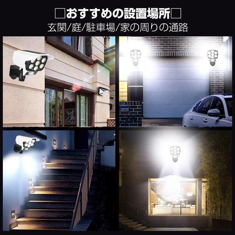 センサーライト 屋外 led ソーラー リモコン付き 77 SMD LED 人
