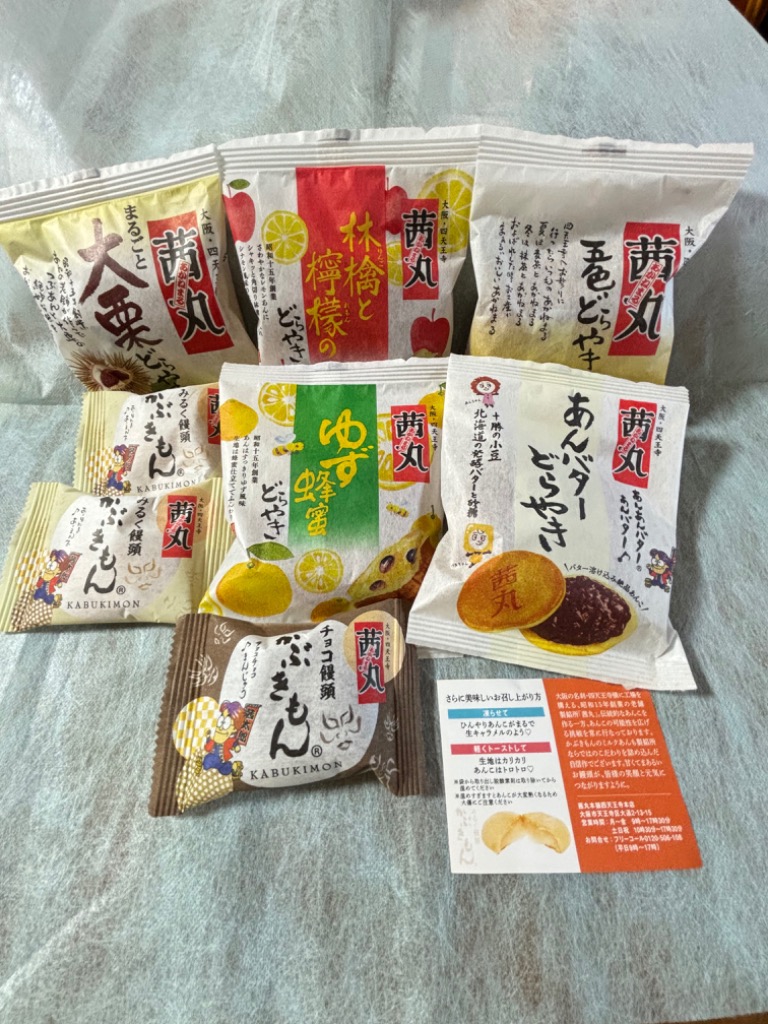 まめみるく商品 7種/計14袋】2025よくばり・おちちまめ＆きなこくるみセット