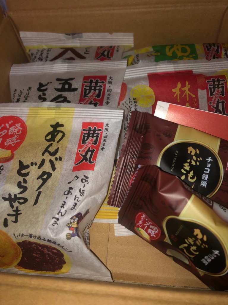 茜丸 チョコ饅頭かぶきもんお試しセット 8個 和菓子 詰め合わせ