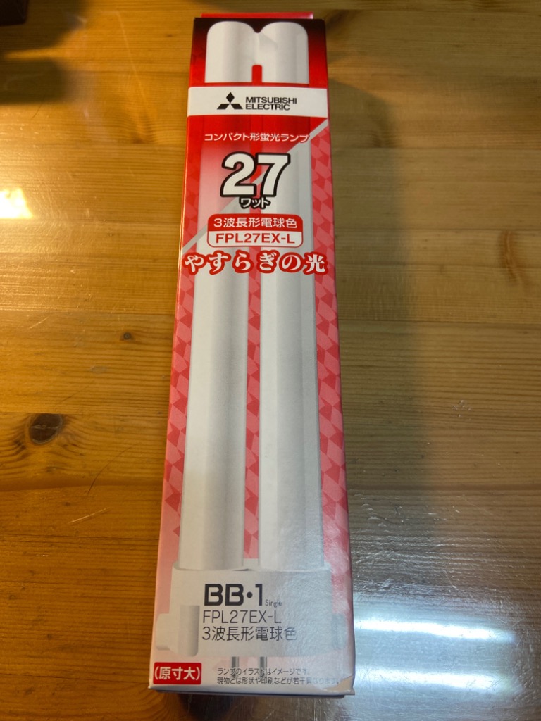 三菱 FPL27EXL コンパクト形蛍光灯 27W形 3波長形電球色 FPL27EX