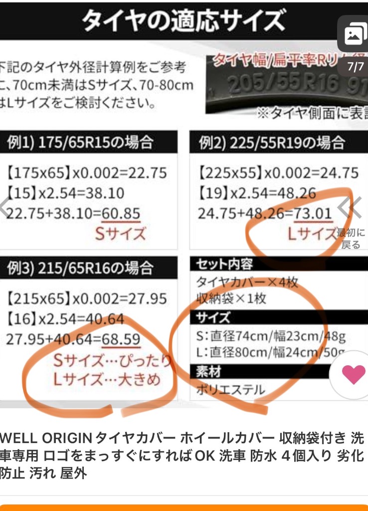 いち様、専用ページ WELL ORIGINタイヤカバー ホイールカバー 収納袋付き 洗車専用 ロゴを