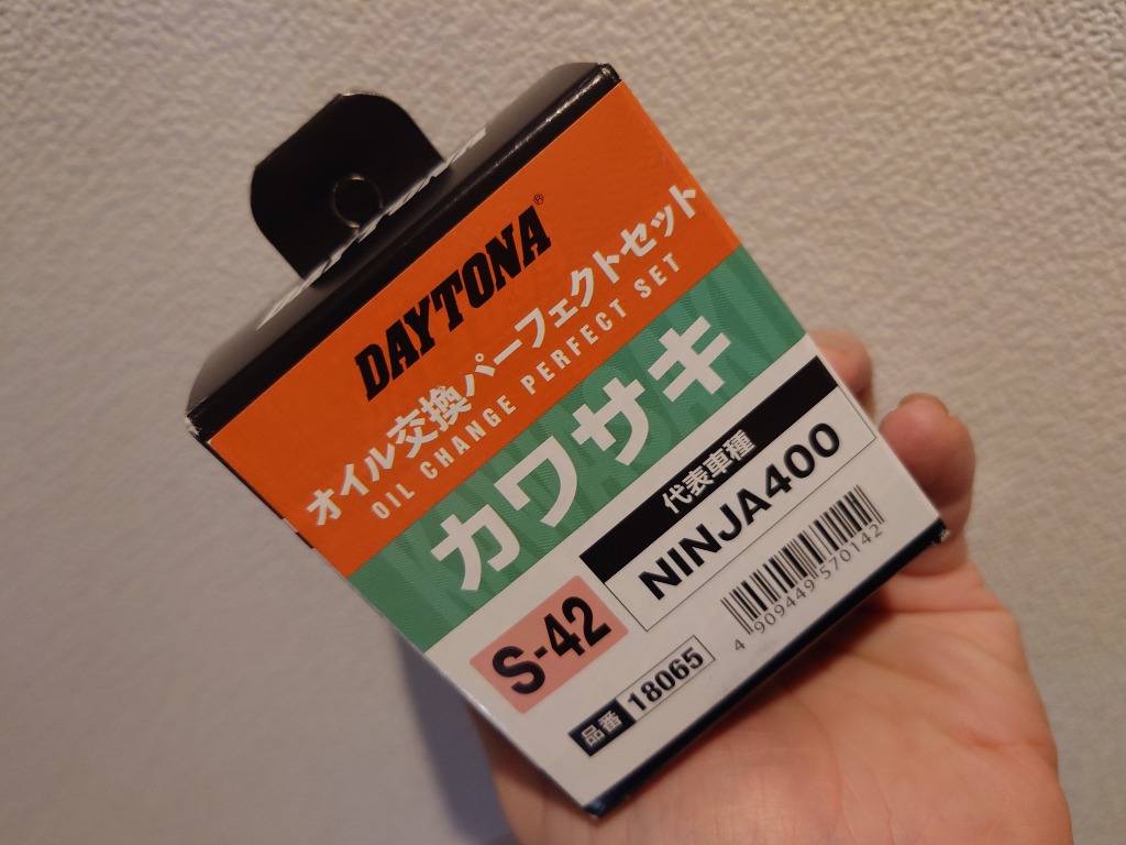 デイトナDaytona バイク オイルフィルター Oリング ドレンワッシャー