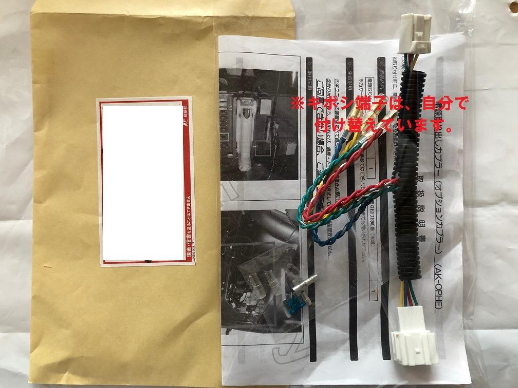 新型 ヴェゼル ｅ：ＨＥＶ （RV6） 対応 電源取り出し オプションカプラー （分岐タイプ） :ak-vez-02:A.K factory - 通販  - Yahoo!ショッピング