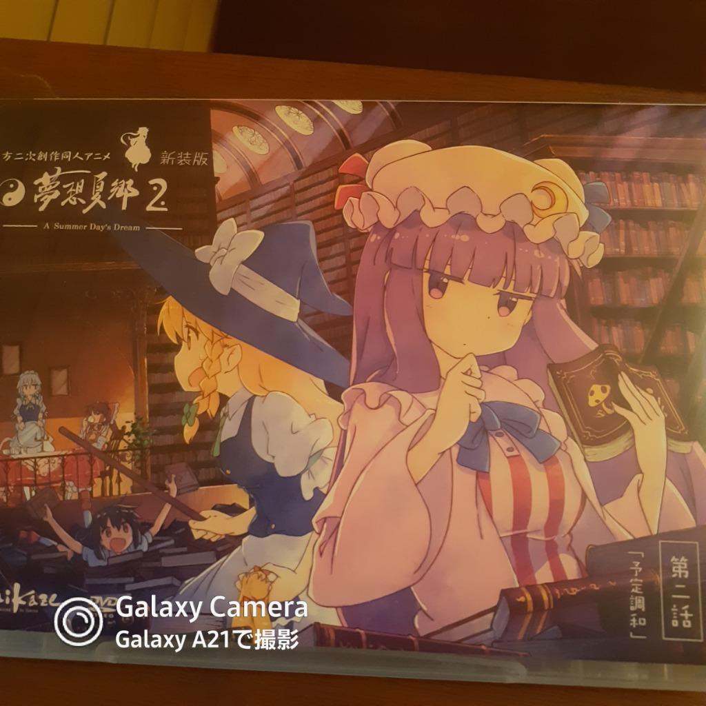 東方夢想夏郷2 新装版 舞風 東方同人 DVD 東方夢想夏郷2 DVD (新装版) / 舞風 : アキバホビー Yahoo!店