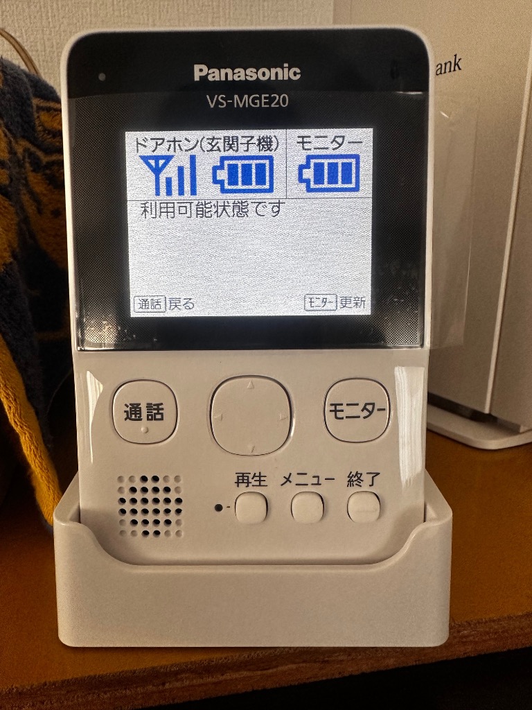 VS-SGE20LA  ４台まとめ売り VS-SGE20LA | 商品ラインアップ | インターホン・テレビドアホン