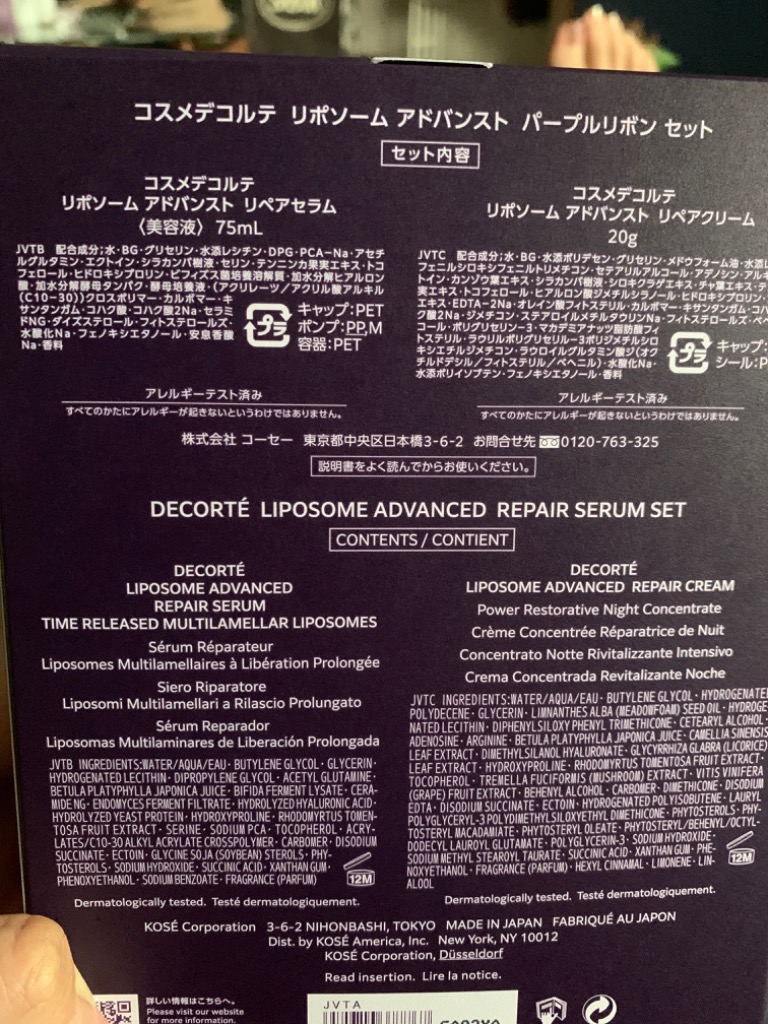 LIPOSOME 【2024年11月限定・国内正規品・宅配便送料無料