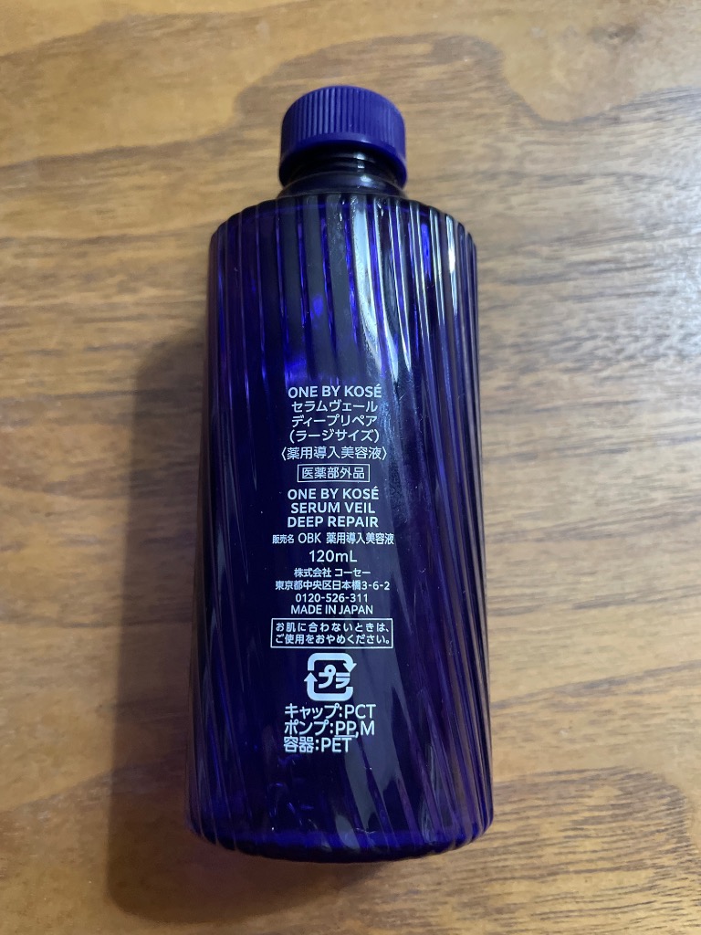 ONE BY KOSE 【国内正規品・宅急便送料無料】ONE KOSE（ワンバイ