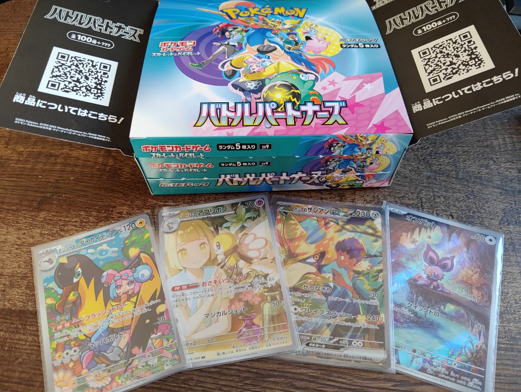 1パック】ポケモンカードゲーム スカーレット&バイオレット 1パック】ポケモンカードゲーム スカーレット&バイオレット