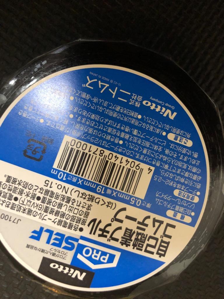 メール便選択可】ニトムズ J7100 15 自己融着ブチルゴムテープ 19mm×10M :4904140871000:あきばおー ヤフーショップ -  通販 - Yahoo!ショッピング