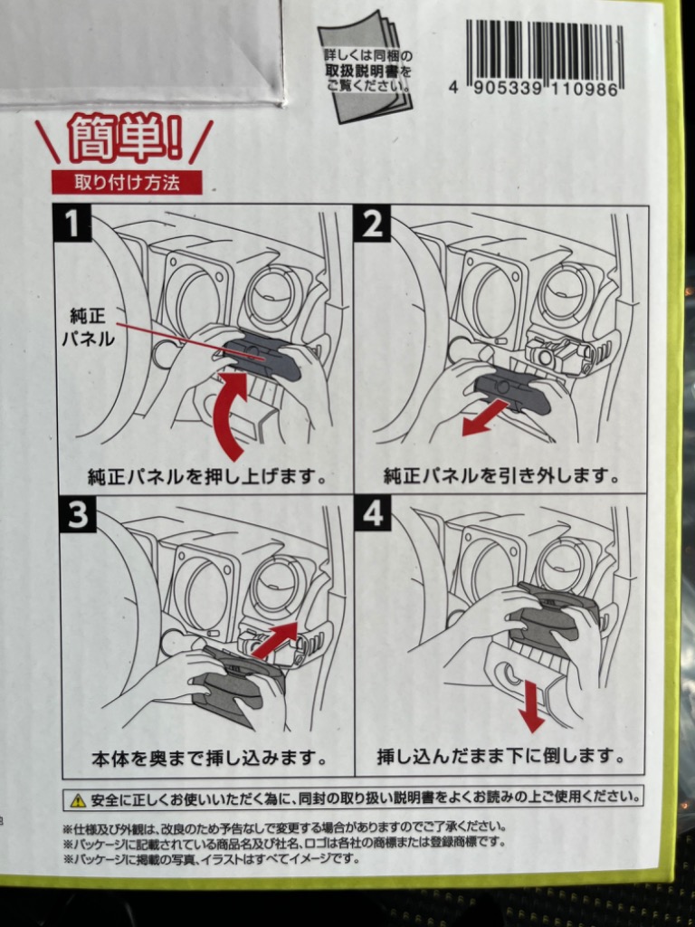 SEIWA セイワ WA98 ジムニー専用 ドリンクホルダー : あきばおー