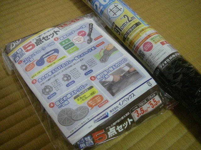 専用　虫食いあり Dio 網戸張り替え5点セット ブロンズ/ブラック 211994の通販