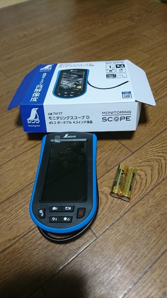 お買い得品 シンワ測定 シンワ モニタリングスコープ Ｄ Φ５．２