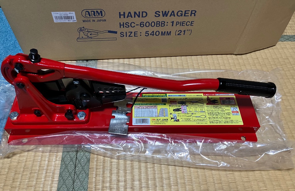 アーム産業 アーム ARM HSC-600BB スエージャーカッター付ベンチ