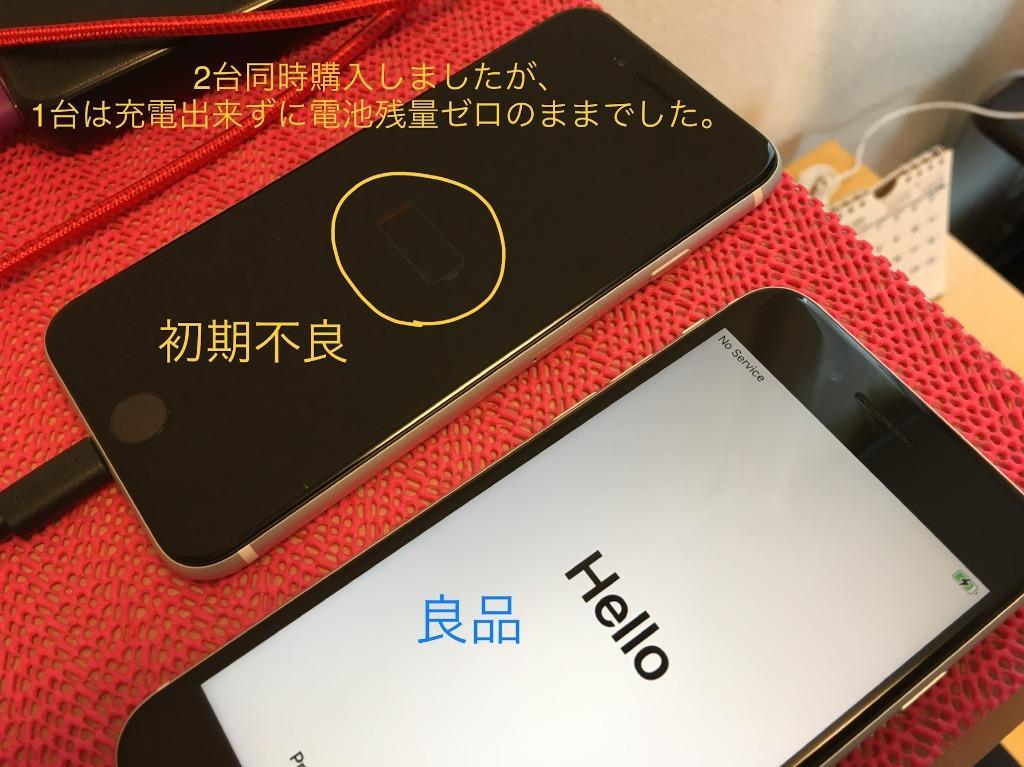 SIMフリー 新品未開封品 iPhoneSE(第2世代) 64GB ホワイト [White 