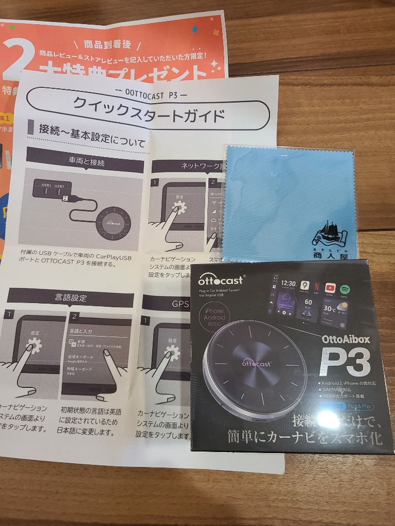 全体のレビュー画像 | 12-0