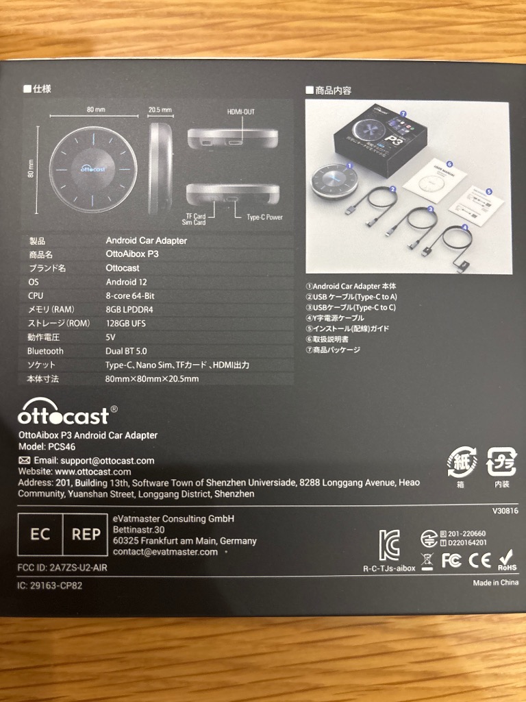 販売実績No.1正規代理店】 オットキャスト P3 OTTOCAST android