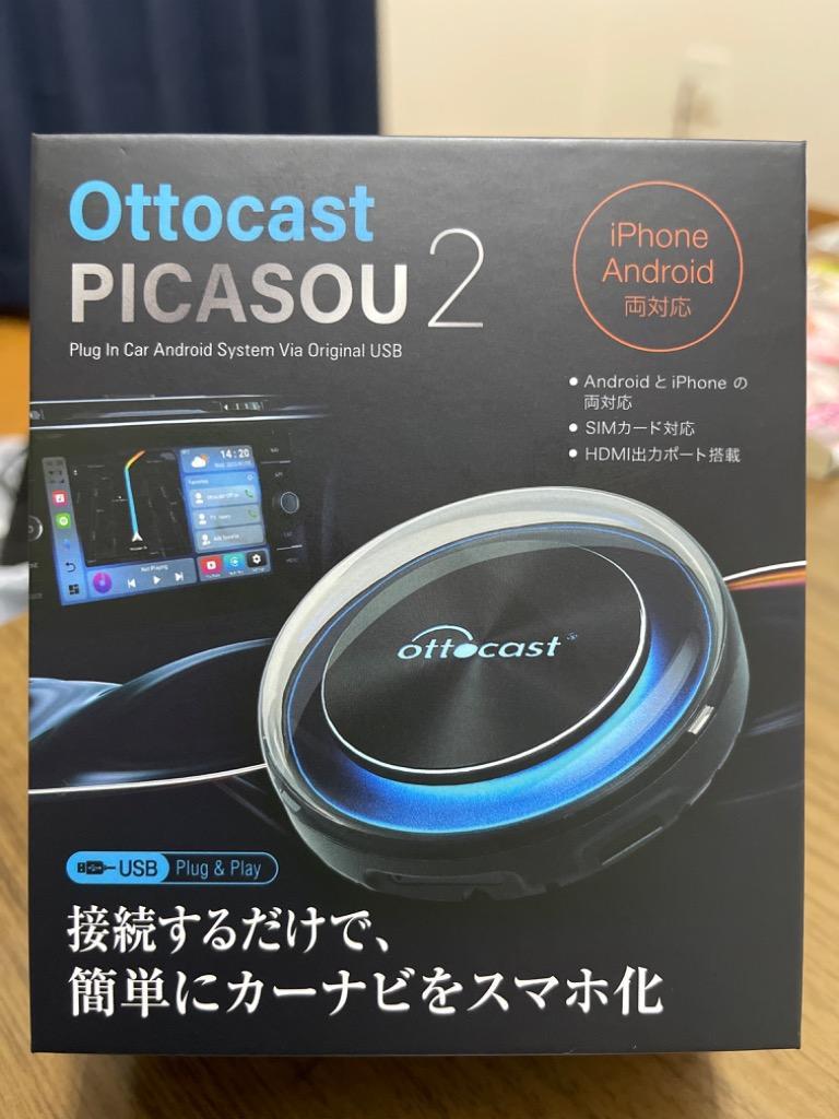 オットキャスト OTTOCAST PICASOU2 ピカソウ2 carplay ai box 技適取得 