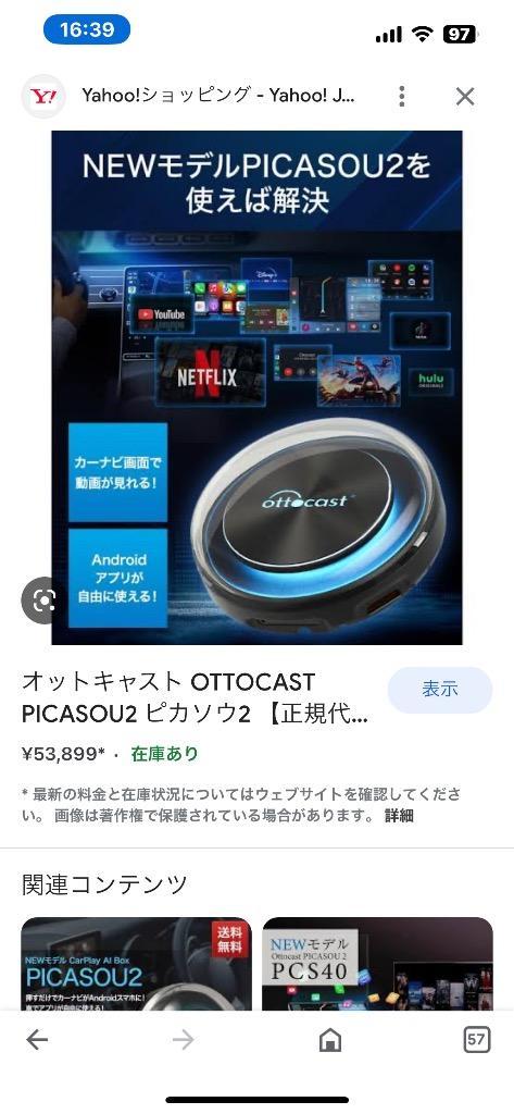 オットキャスト ピカソ2 OTTCAST PICASOU2 リモコン付 その他 | d-edge