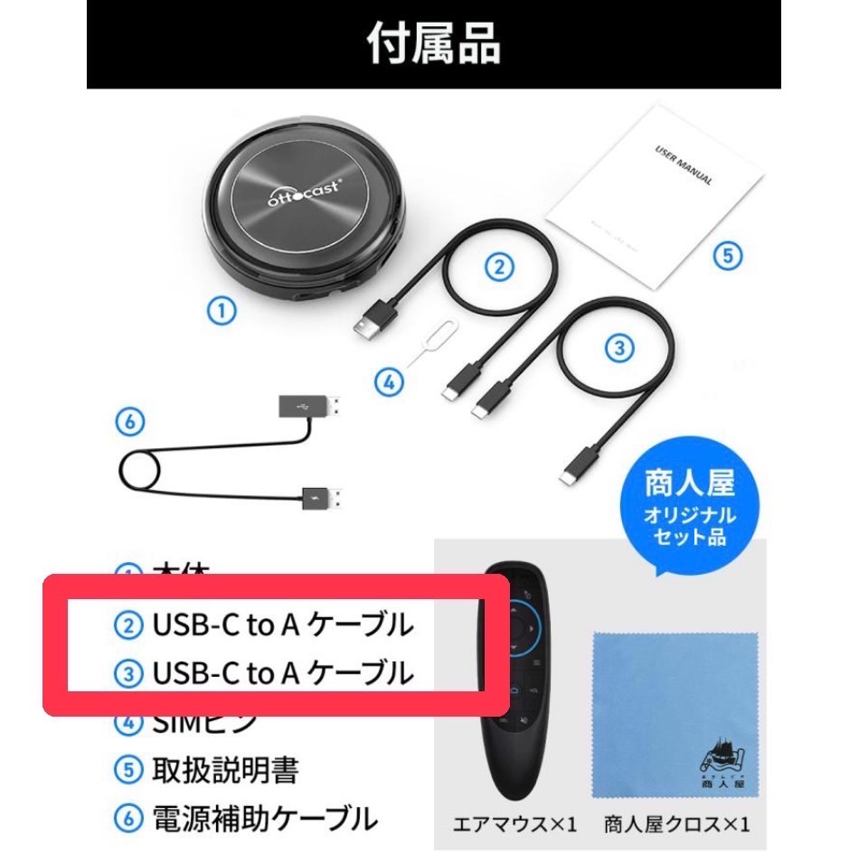 オットキャスト OTTOCAST PICASOU2 ピカソウ2 carplay ai box 技適取得 