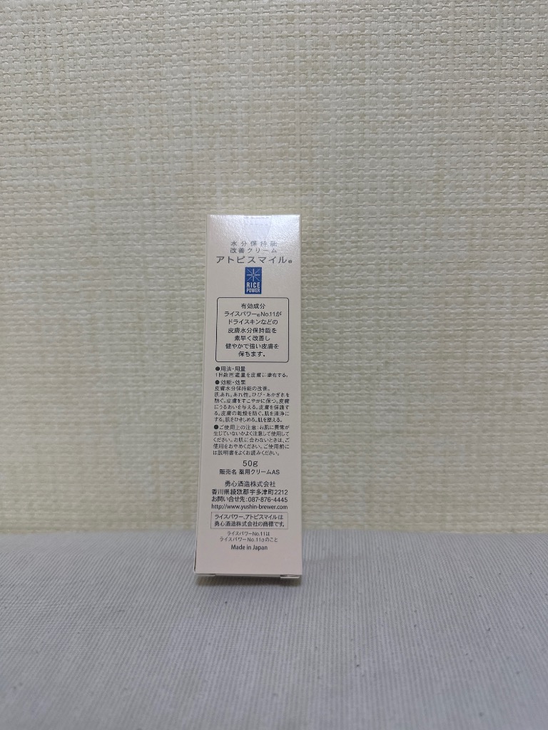 アトピスマイル水分保持機能改善クリーム50g×３本 アトピスマイル 水分保持能改善クリーム 50g - メルカリ
