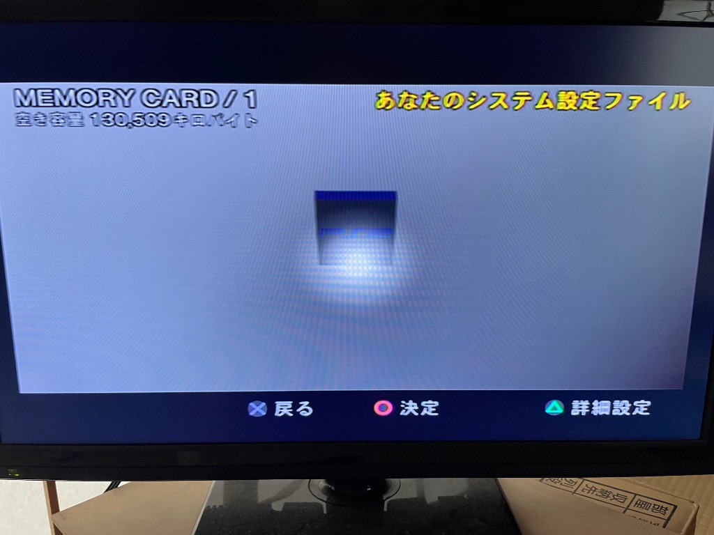 プレイステーション2 Playstation 2専用メモリーカードプレステ2