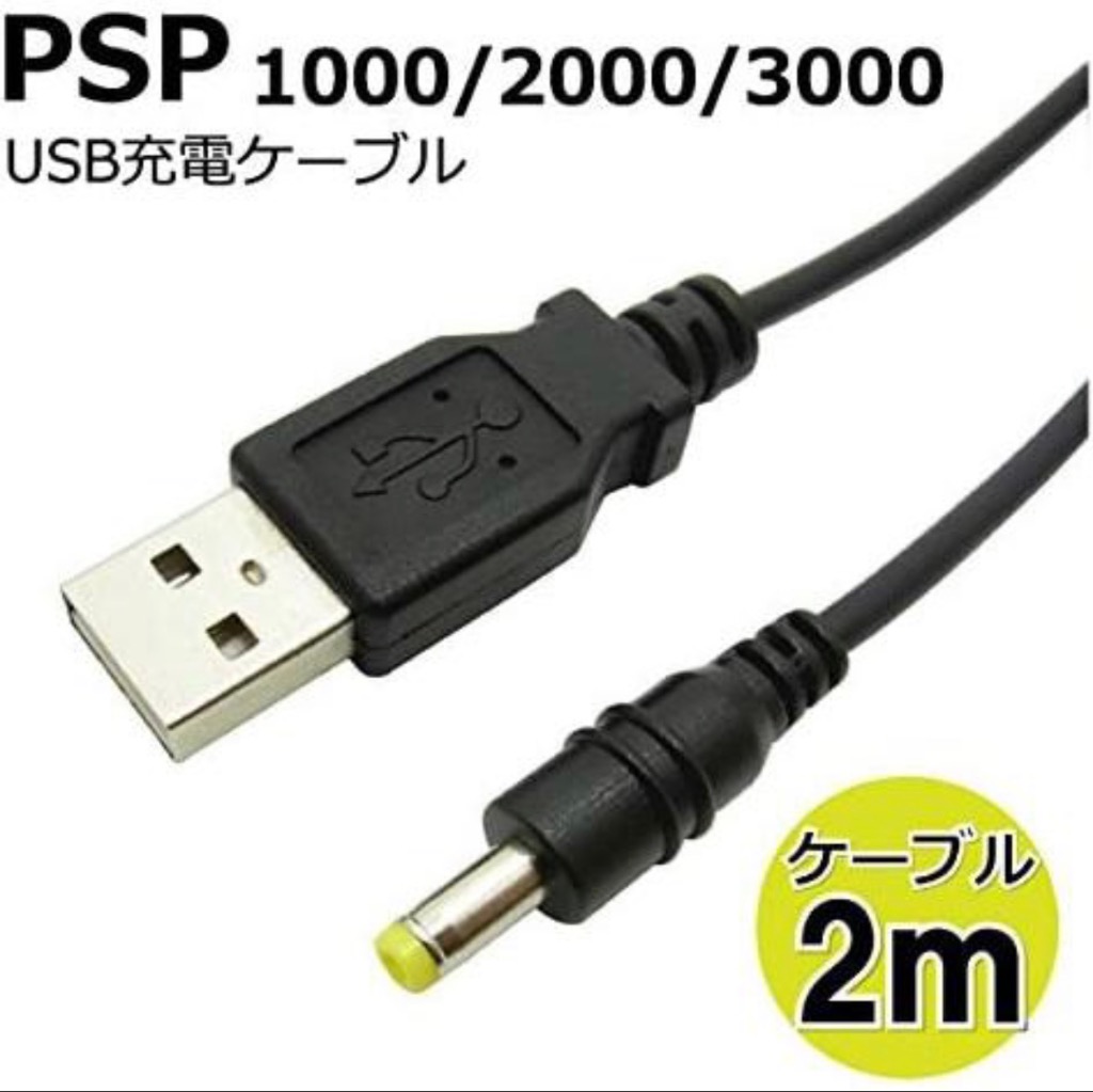 PSP 充電アダプタ ケーブル ストレート 2m CW-234 : psp-001 : AKROS