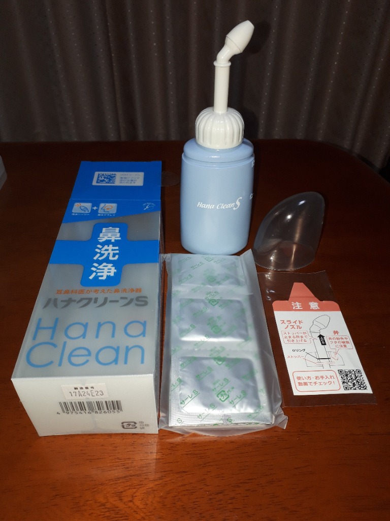 ハナクリーンS ハンディタイプ鼻洗浄器 1台 安心の正規品(サーレＳ10包 