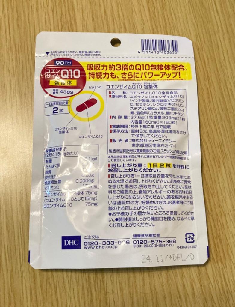 DHC コエンザイムQ10 包接体 徳用90日分 4511413403655 :dhc-403655:e-LIFE - 通販 -  Yahoo!ショッピング