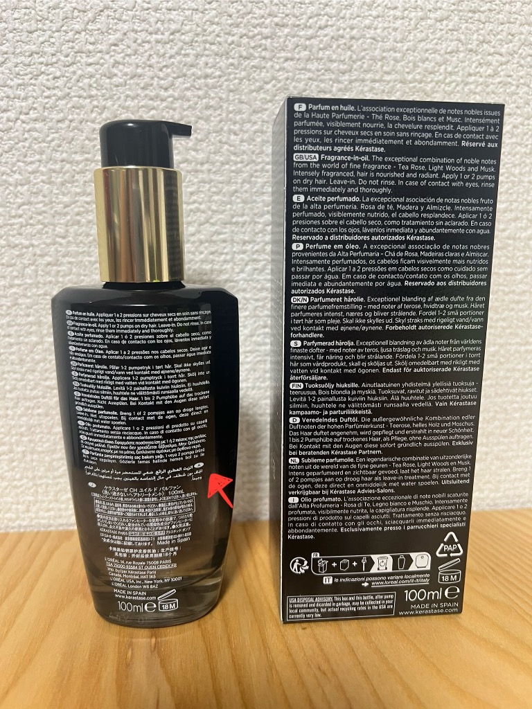 クロノロジスト 【在庫限り / 10%OFF対象】CH ユイル R 100mL