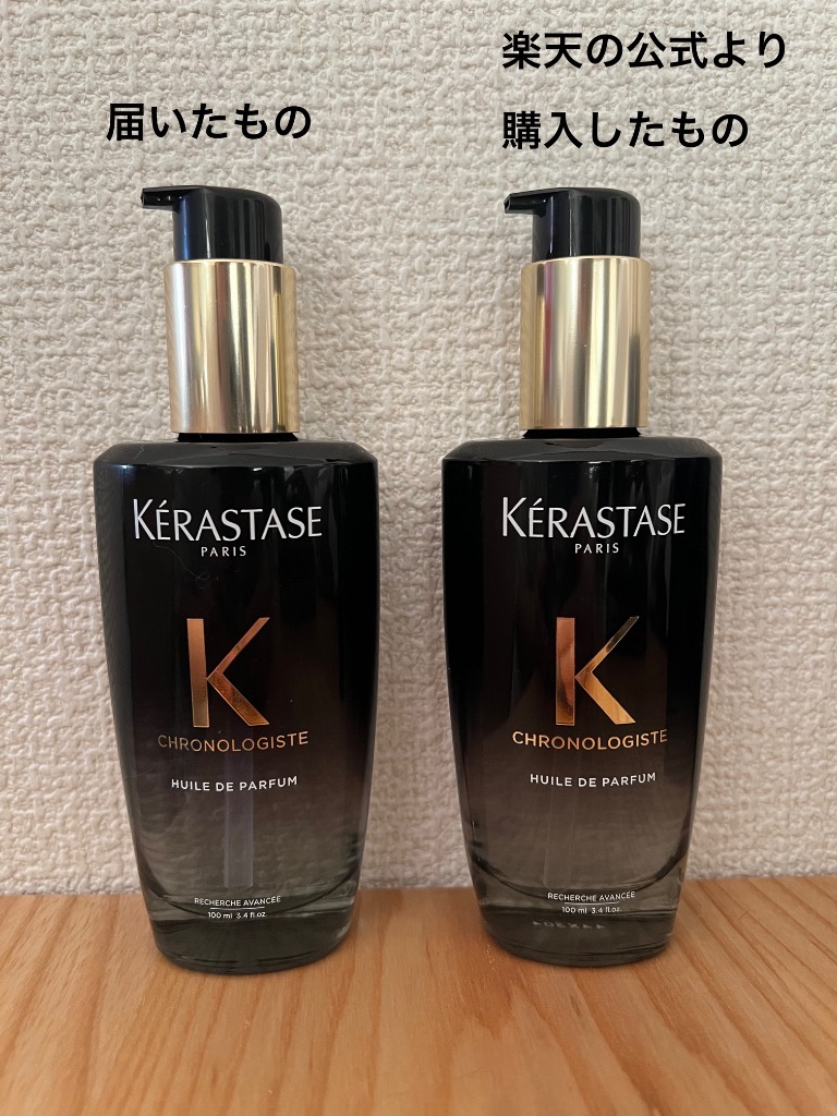 クロノロジスト 【在庫限り / 10%OFF対象】CH ユイル R 100mL