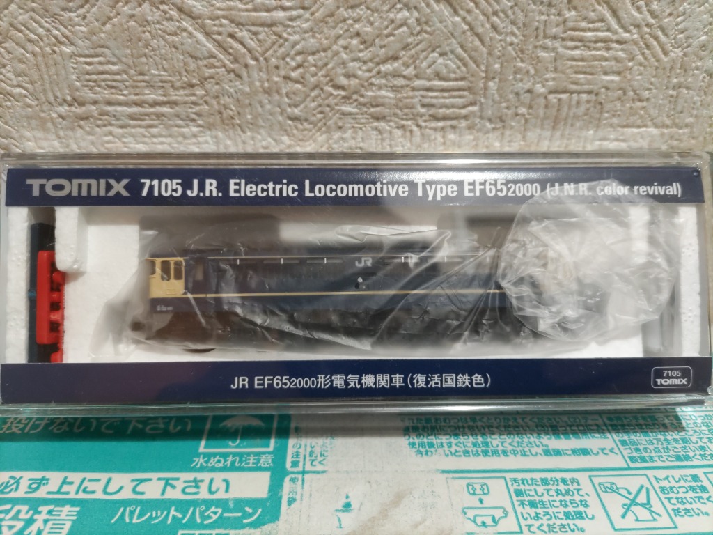 トミックス No:7176 TOMIX EF65-2000形（復活国鉄色）鉄道模型 N