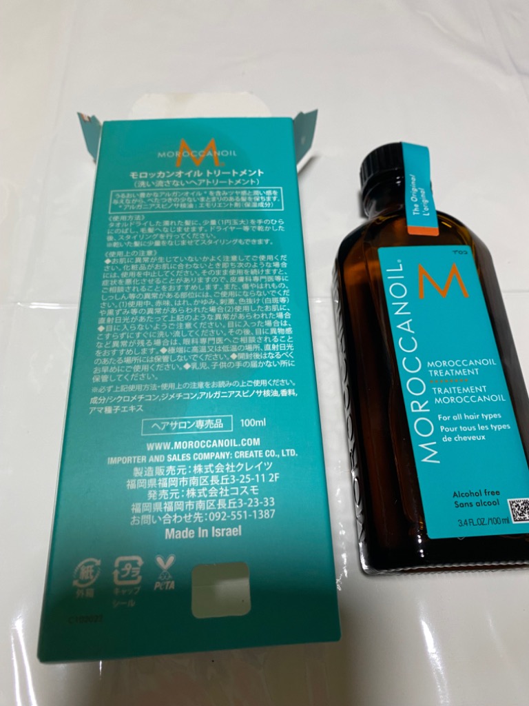 モロッカンオイル 国内正規品 トリートメント 100ml 専用ポンプ