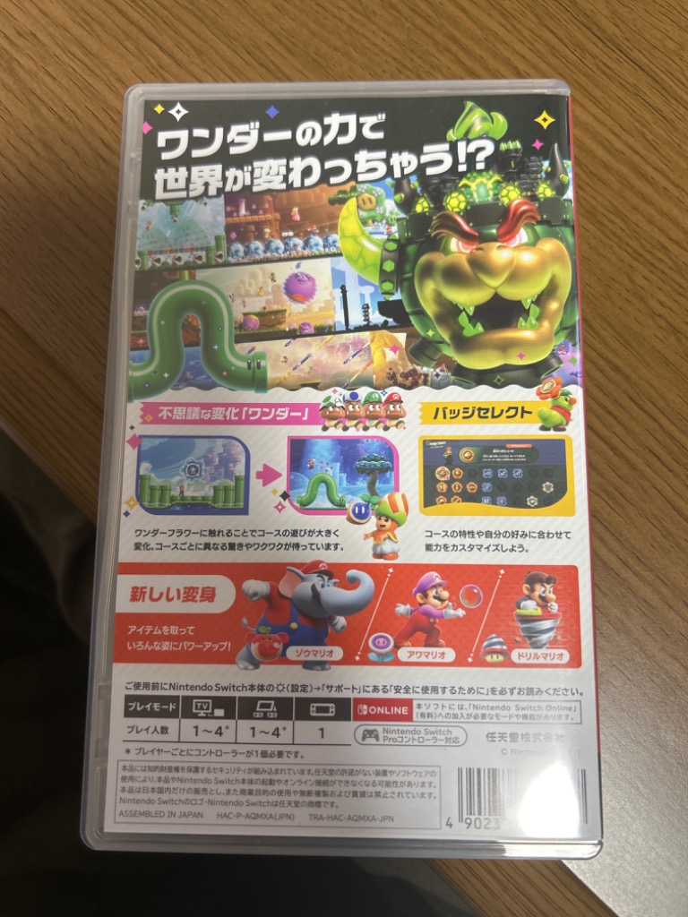 Nintendo Switch 新品 パッケージ版 ソフト 任天堂 【Switch