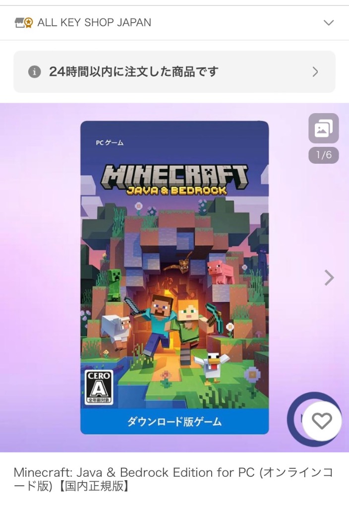 Minecraft: Java & Bedrock Edition for PC (オンラインコード版)【国内正規版】