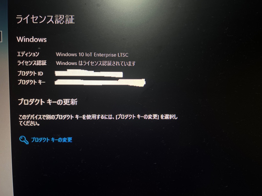Windows 10 IoT Enterprise LTSC 2021 プロダクトキー [ダウンロード版] 64bit